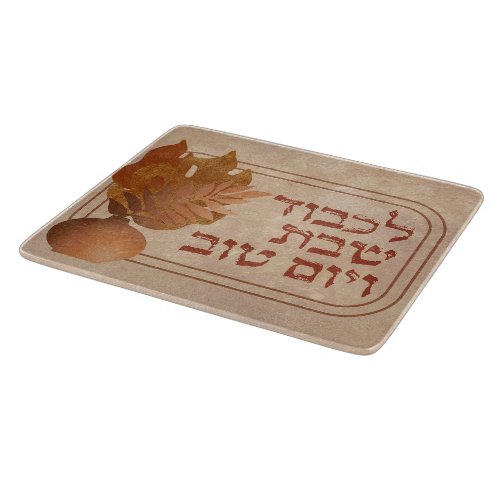Hebrew Lichvod Shabbat Boho Bronze Challah  Cutting Board