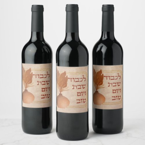 Hebrew Lichvod Shabbat Boho Bronze Kiddush Wine Label