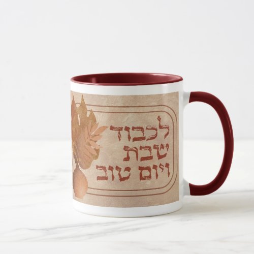 Hebrew Lichvod Shabbat Boho Bronze  Mug