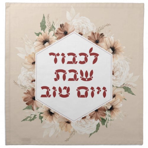 Hebrew Lichvod Shabbat Boho Challah Cover Cloth Napkin