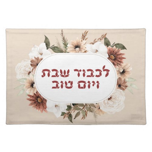Hebrew Lichvod Shabbat Boho Flowers Challah Cover Cloth Placemat