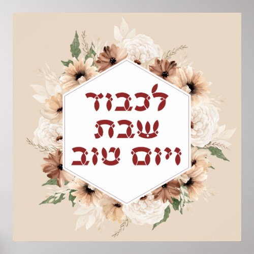 Hebrew Lichvod Shabbat Boho Flowers Poster