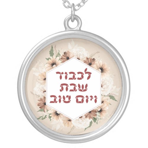 Hebrew Lichvod Shabbat Boho Flowers Shabbos Silver Plated Necklace