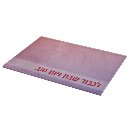Hebrew Lichvod Shabbat Contemporary Challah Cutting Board