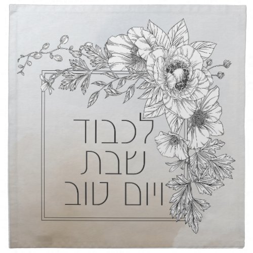 Hebrew Lichvod Shabbat Flowers Challah Cover Cloth Napkin