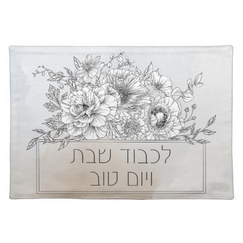 Hebrew Lichvod Shabbat Flowers Challah Cover Cloth Placemat