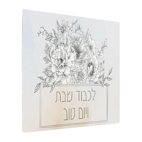 Hebrew Lichvod Shabbat Flowers Shabbos Art