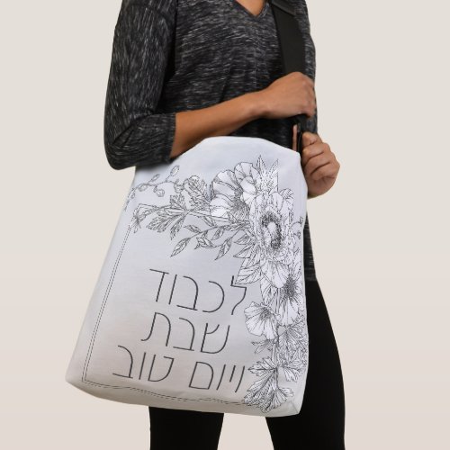 Hebrew Lichvod Shabbat Flowers Shabbos  Crossbody Bag