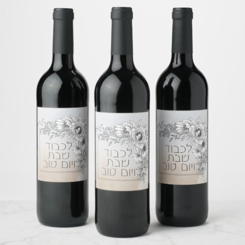 Hebrew Lichvod Shabbat Flowers Shabbos Kiddush Wine Label