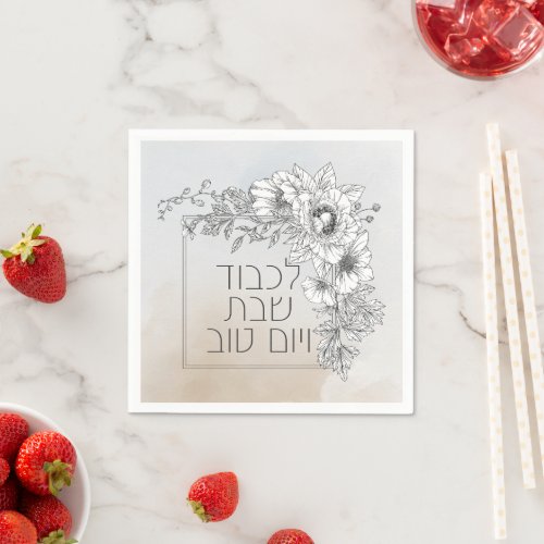 Hebrew Lichvod Shabbat Flowers Shabbos  Napkins