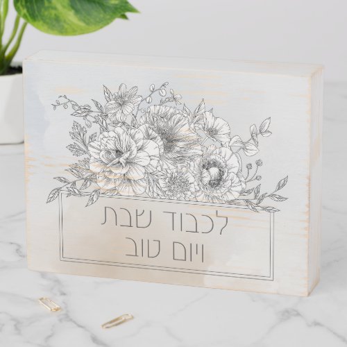 Hebrew Lichvod Shabbat Flowers Shabbos Wooden Box Sign