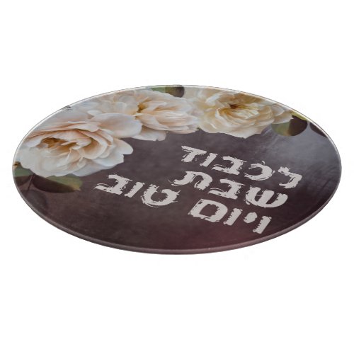 Hebrew Lichvod Shabbat Oil_Painting Challah Candle Cutting Board