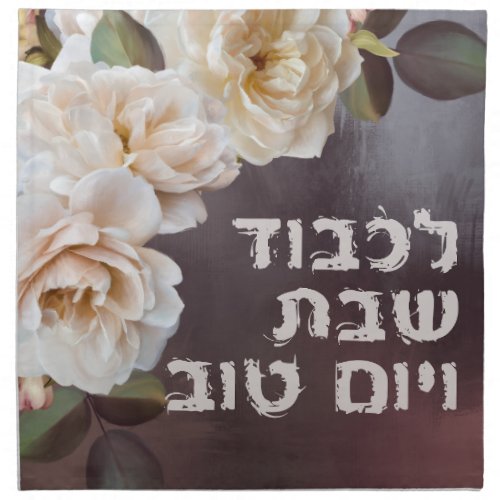 Hebrew Lichvod Shabbat Oil_Painting Challah Cover Cloth Napkin