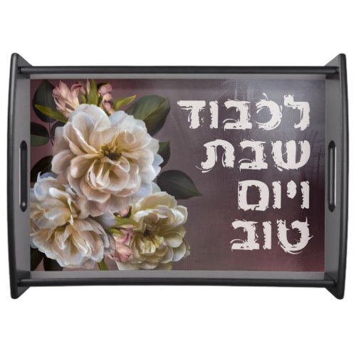 Hebrew Lichvod Shabbat Oil_Painting Challah  Serving Tray