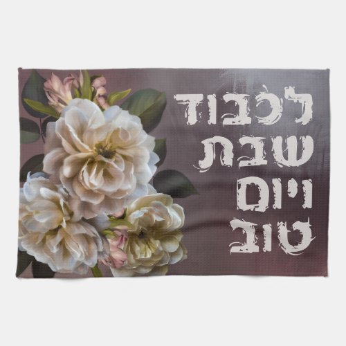 Hebrew Lichvod Shabbat Oil_Painting Shabbos Kitchen Towel