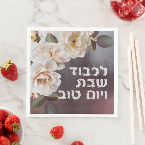 Hebrew Lichvod Shabbat Oil_Painting Shabbos  Paper Dinner Napkins