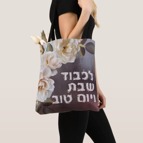 Hebrew Lichvod Shabbat Oil_Painting Shabbos  Tote Bag