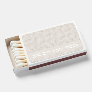 Hebrew Lichvod Shabbat ve-Yomtov Candles Matchboxes