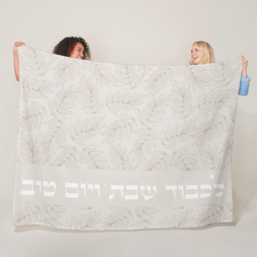 Hebrew Lichvod Shabbat ve_Yomtov Fleece Blanket