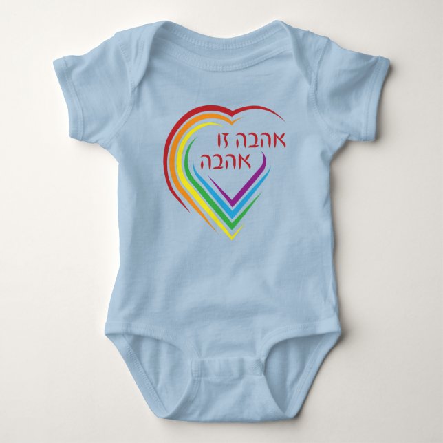 Hebrew: Love Is Love with Rainbow Heart  Baby Bodysuit (Front)