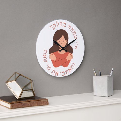 Hebrew Love Who You Are Self_love Jewish Women  Large Clock