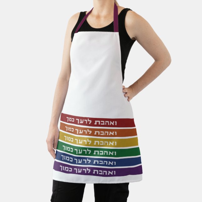 Hebrew 'Love Your Neighbor' Rainbow Jewish LGBTQ Apron (Insitu)