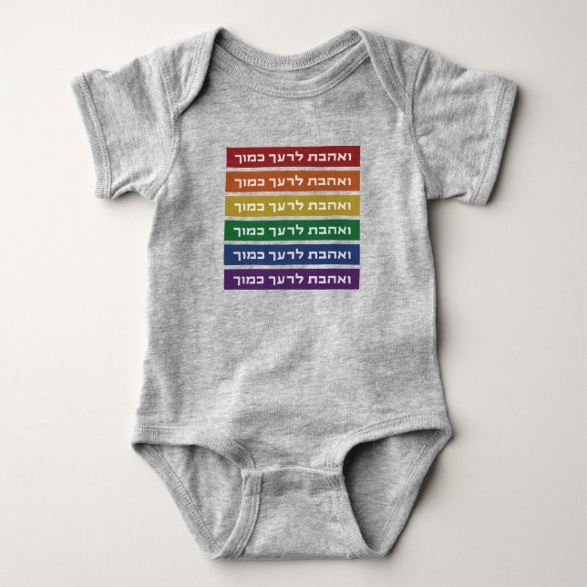 Hebrew 'Love Your Neighbor' Rainbow Jewish LGBTQ Baby Bodysuit (Front)