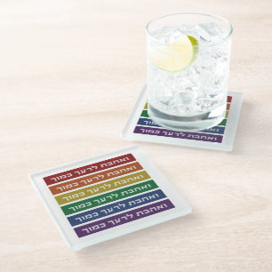 Hebrew 'Love Your Neighbor' Rainbow Jewish LGBTQ Glass Coaster