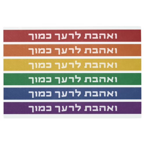 Hebrew Love Your Neighbor Rainbow Jewish LGBTQ Metal Print