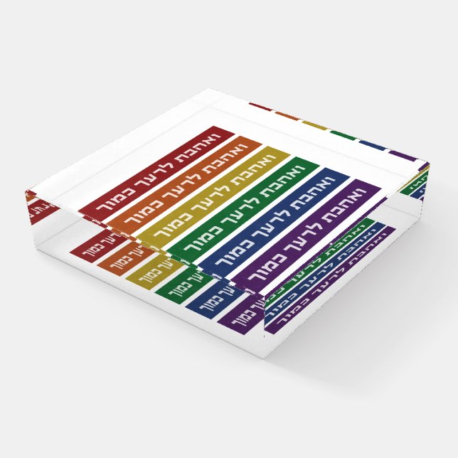 Hebrew 'Love Your Neighbor' Rainbow Jewish LGBTQ Paperweight (Angled)