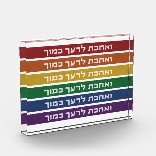 Hebrew Love Your Neighbor Rainbow Jewish LGBTQ Photo Block
