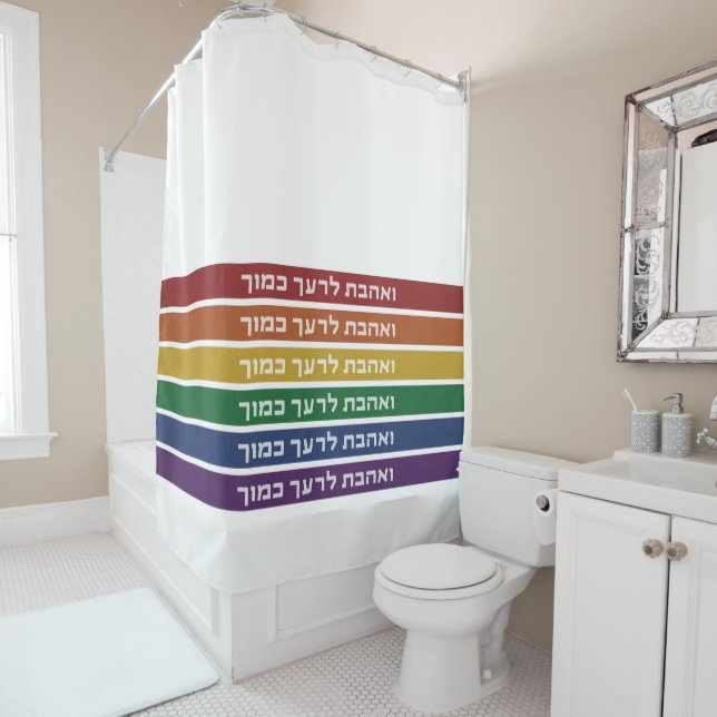 Hebrew 'Love Your Neighbor' Rainbow Jewish LGBTQ Shower Curtain (In Situ)