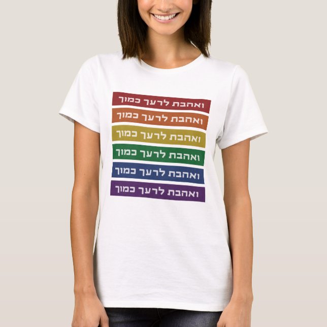 Hebrew 'Love Your Neighbor' Rainbow Jewish LGBTQ T-Shirt (Front)