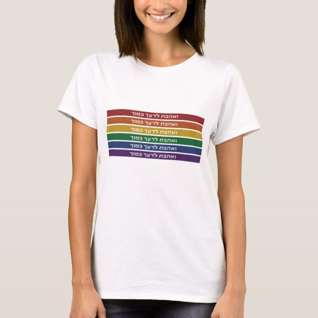 Hebrew 'Love Your Neighbor' Rainbow Jewish LGBTQ T-Shirt (Front)