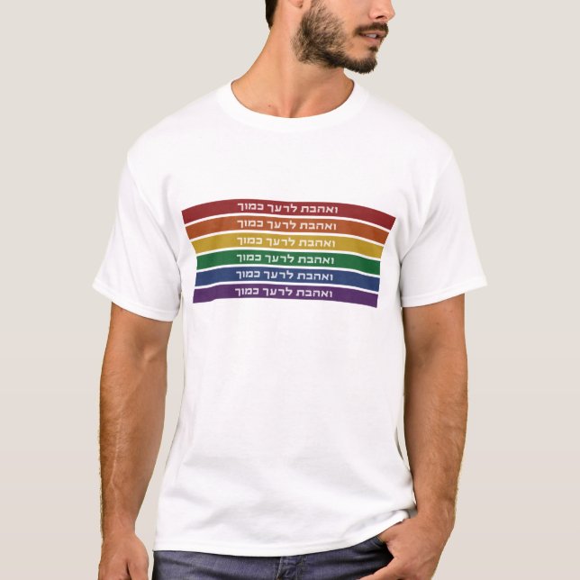 Hebrew 'Love Your Neighbor' Rainbow Jewish LGBTQ T-Shirt (Front)