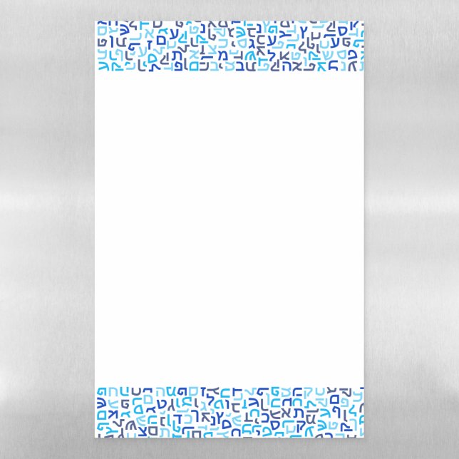 Hebrew Magnetic Dry Erase Sheet (Vertical)