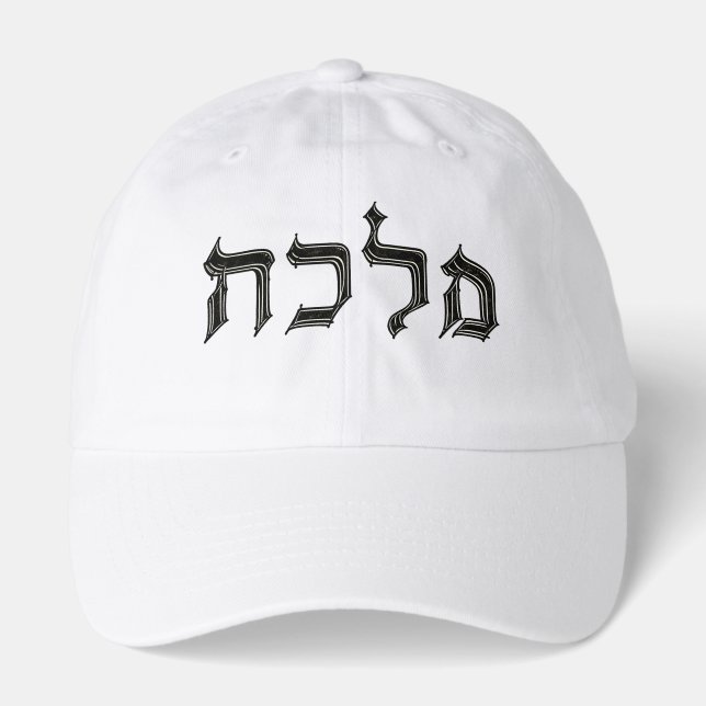 Hebrew Malka Hat (Front)