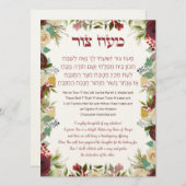 Hebrew Maoz Tzur Hanukkah Song Card | Zazzle