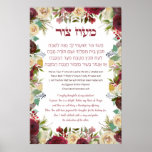 Hebrew Maoz Tzur Hanukkah Song Poster<br><div class="desc">The first stanza of "Maoz Tzur",  a liturgical hymn sung on the nights of the Jewish holiday of Hanukkah (Festival of Lights).
A beautiful way to decorate your home for the celebrations.
#Jewish #Hanukkah #MaozTzur #FestivalOfLights #Hebrew</div>