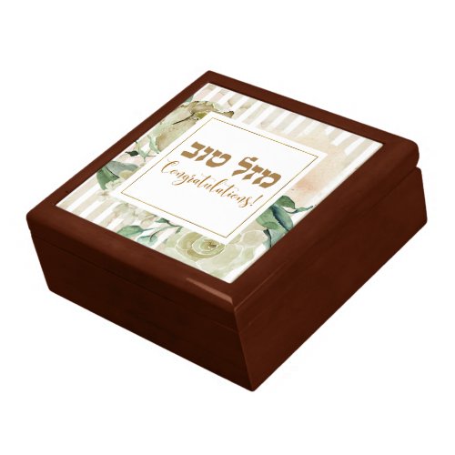 Hebrew Mazal Tov _ Congratulations Watercolor Gift Box