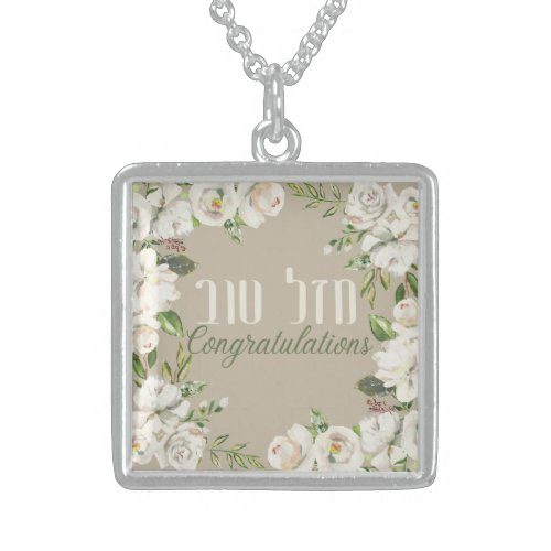 Hebrew Mazal tov _ Congratulations Watercolor Sterling Silver Necklace