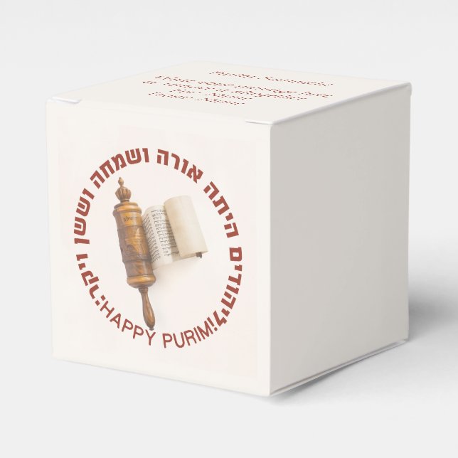 Hebrew Megillat Esther Happy Purim Mishloach Manot Favor Boxes (Front Side)