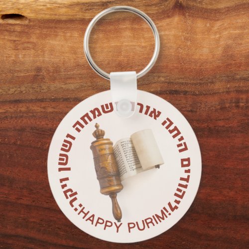 Hebrew Megillat Esther Quote Happy Purim Keychain