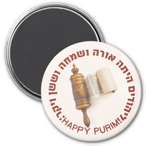 Hebrew Megillat Esther Quote Happy Purim Magnet