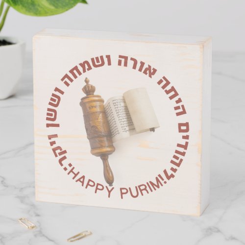 Hebrew Megillat Esther Quote Happy Purim Wooden Box Sign