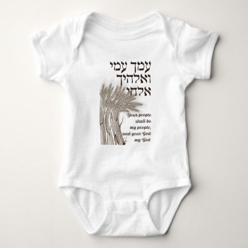 Hebrew Megillat Ruth Quote _ Book of Ruth Shavuot Baby Bodysuit