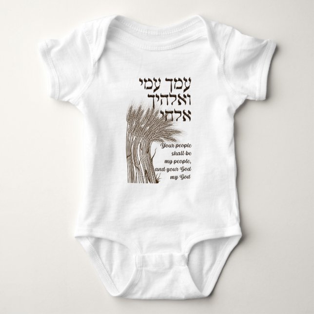 Hebrew Megillat Ruth Quote - Book of Ruth Shavuot Baby Bodysuit (Front)