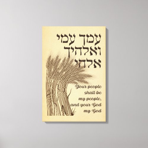 Hebrew Megillat Ruth Quote _ Book of Ruth Shavuot Canvas Print