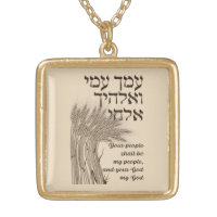 Hebrew Megillat Ruth Quote - Book of Ruth Shavuot