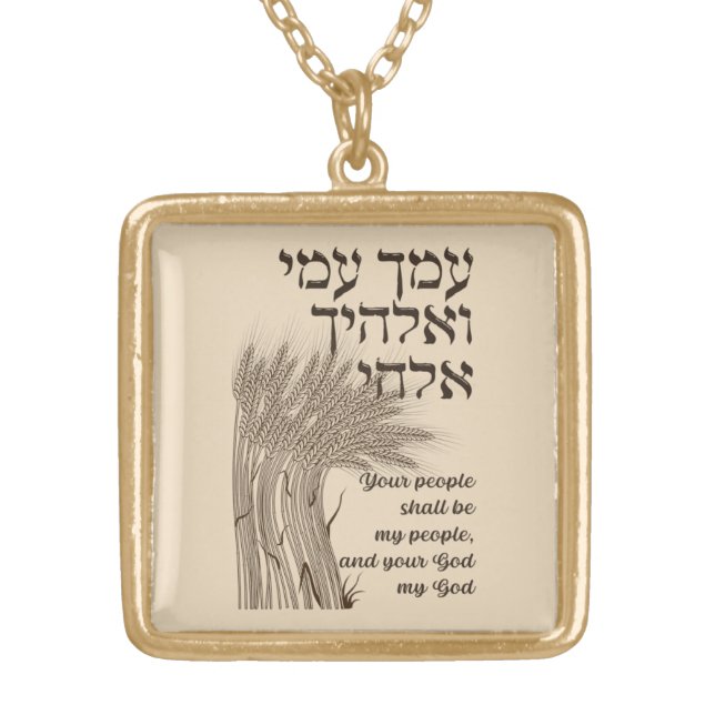 Hebrew Megillat Ruth Quote - Book of Ruth Shavuot Gold Plated Necklace (Front)
